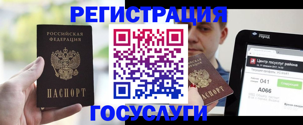 прописка ребенка в Киселёвске